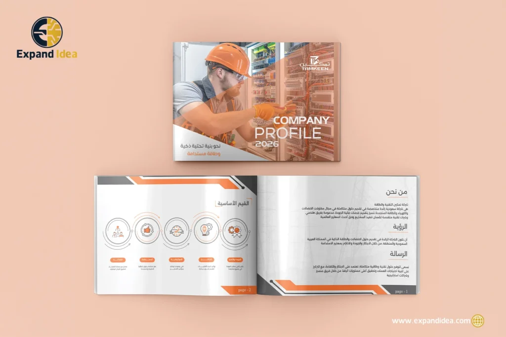 طباعة بروفايل شركة