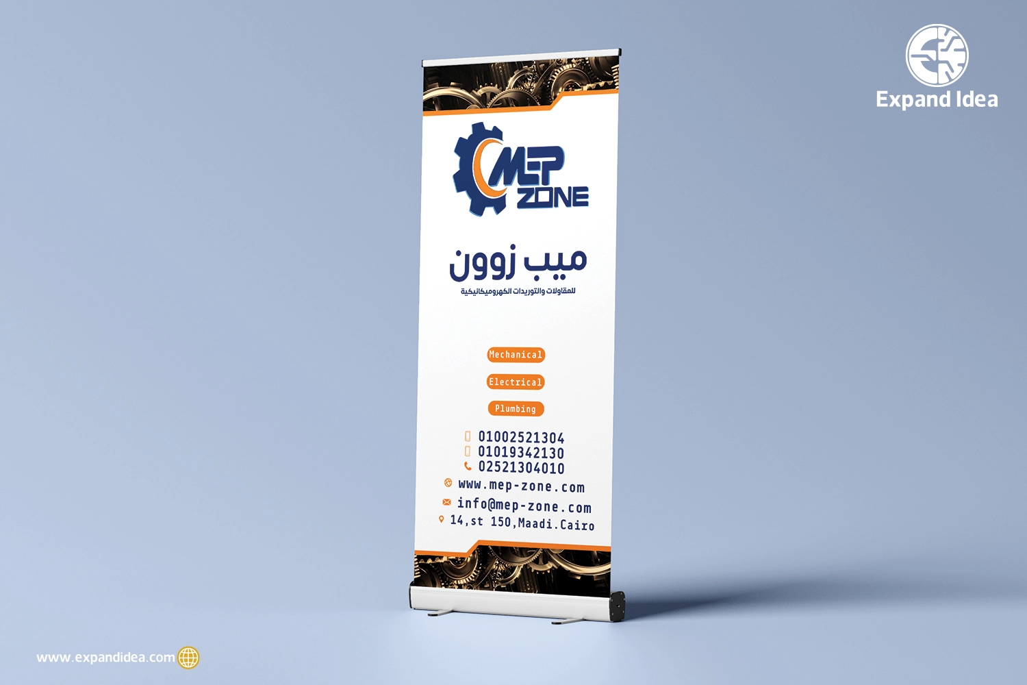 طباعة رول اب - اكسباند ايديا