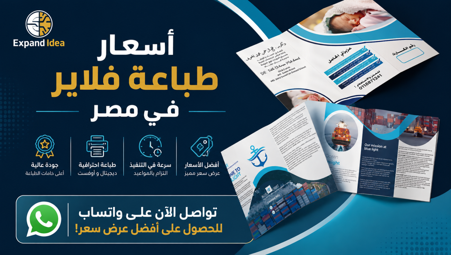 اسعار طباعة فلاير في مصر
